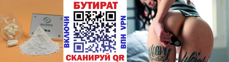 Бутират BDO  цена наркотик  Покачи 