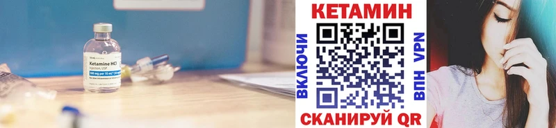 Кетамин VHQ  Покачи 