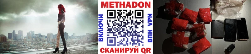 МЕТАДОН methadone  как найти закладки  Покачи 